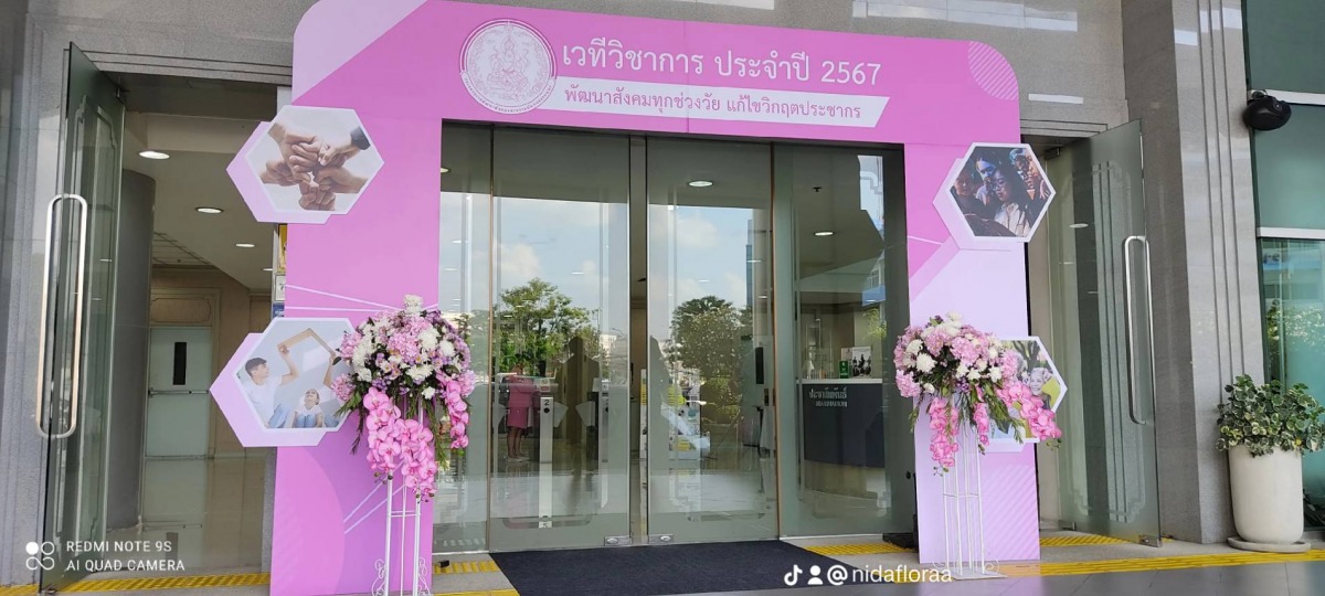 รับจัดดอกไม้ซุ้มประตูเข้างาน กรุงเทพ